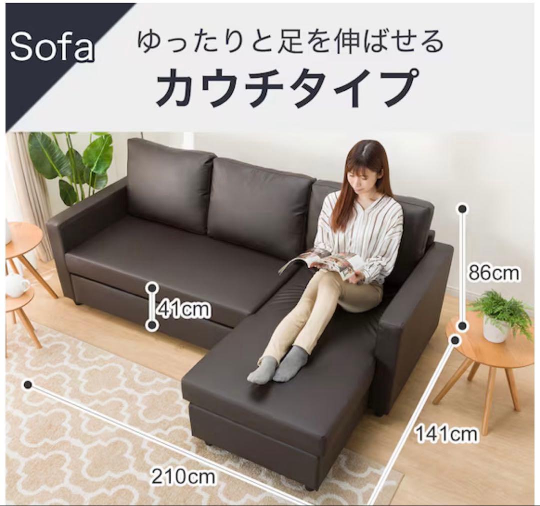 ニトリ　カウチソファベッド（Nシールド ノアーク2 DBR）