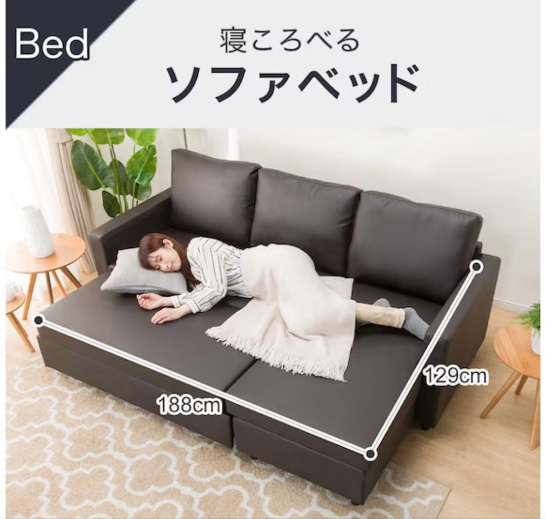 ニトリ　カウチソファベッド（Nシールド ノアーク2 DBR）