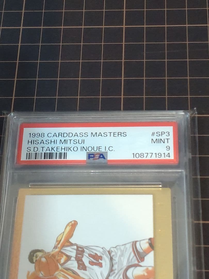 PSA鑑定済 カードダスマスターズ　 スラムダンク 　SP3 　三井寿