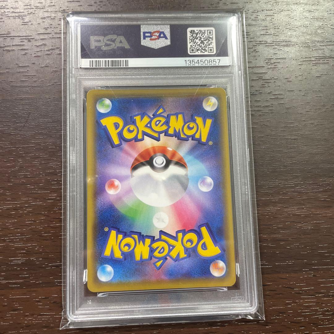 お*み様 ミュウVmax 118/100HR psa10