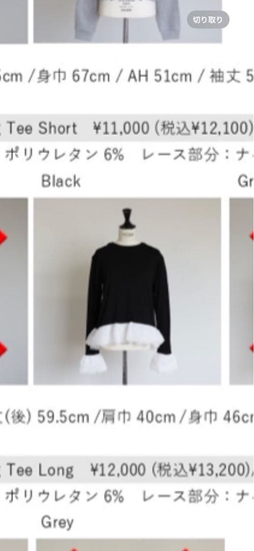 ジプソフィアgypsohila Match Long Tee Short