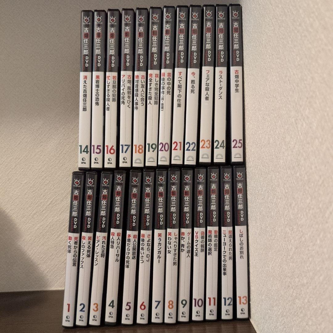 古畑任三郎 DVDコレクション 全25巻＋古畑中学生