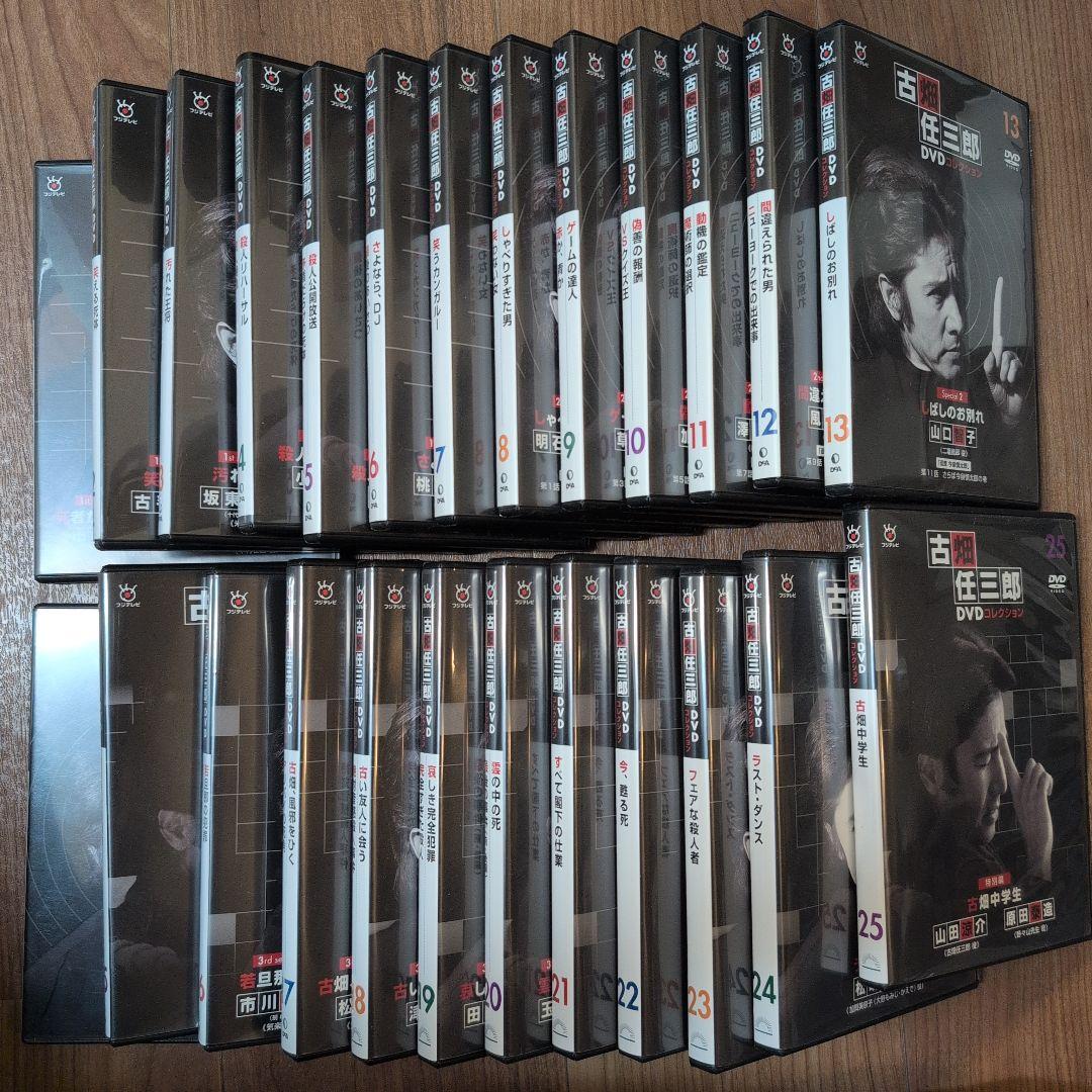 古畑任三郎 DVDコレクション 全25巻＋古畑中学生