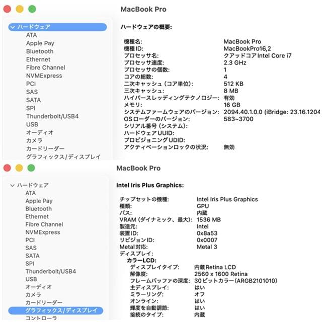 【美品】MacBook Pro 13_2020 i7/16GB/512GB_SV