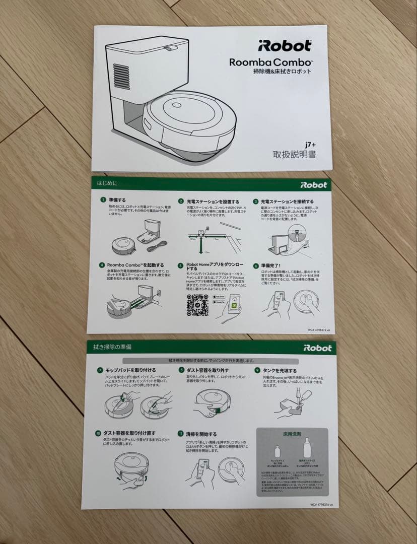 iRobot Roomba Combo j7+ 本体
