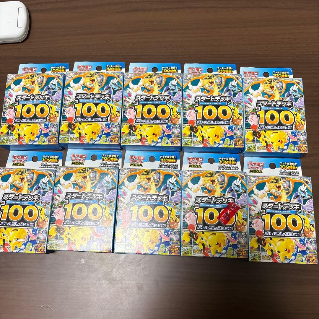 スタートデッキ100 新品未開封　10個