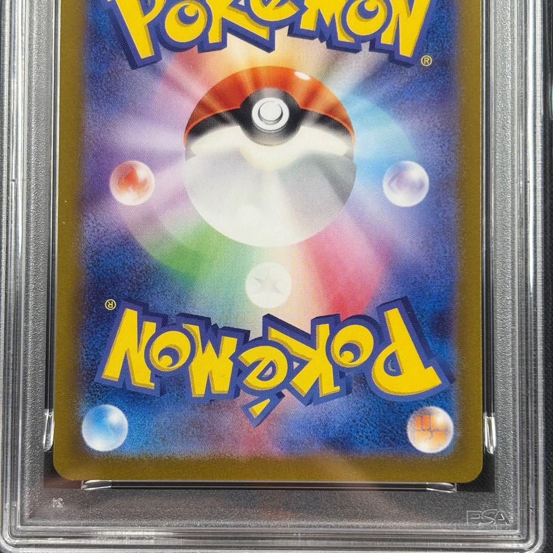 【PSA10】ミュウex SR 151