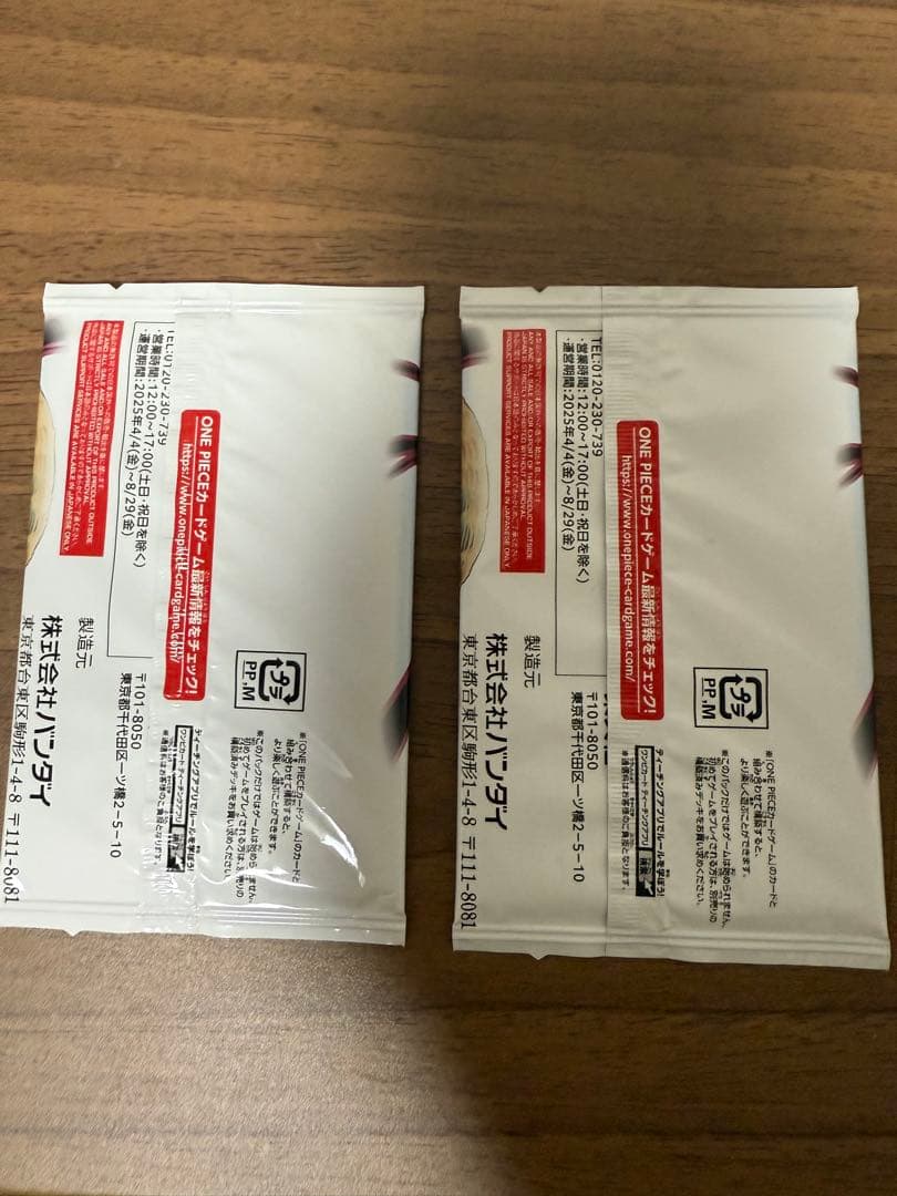 【最終値下】ワンピースカード 応募者全員サービス!!2025年少年ジャンプ19号