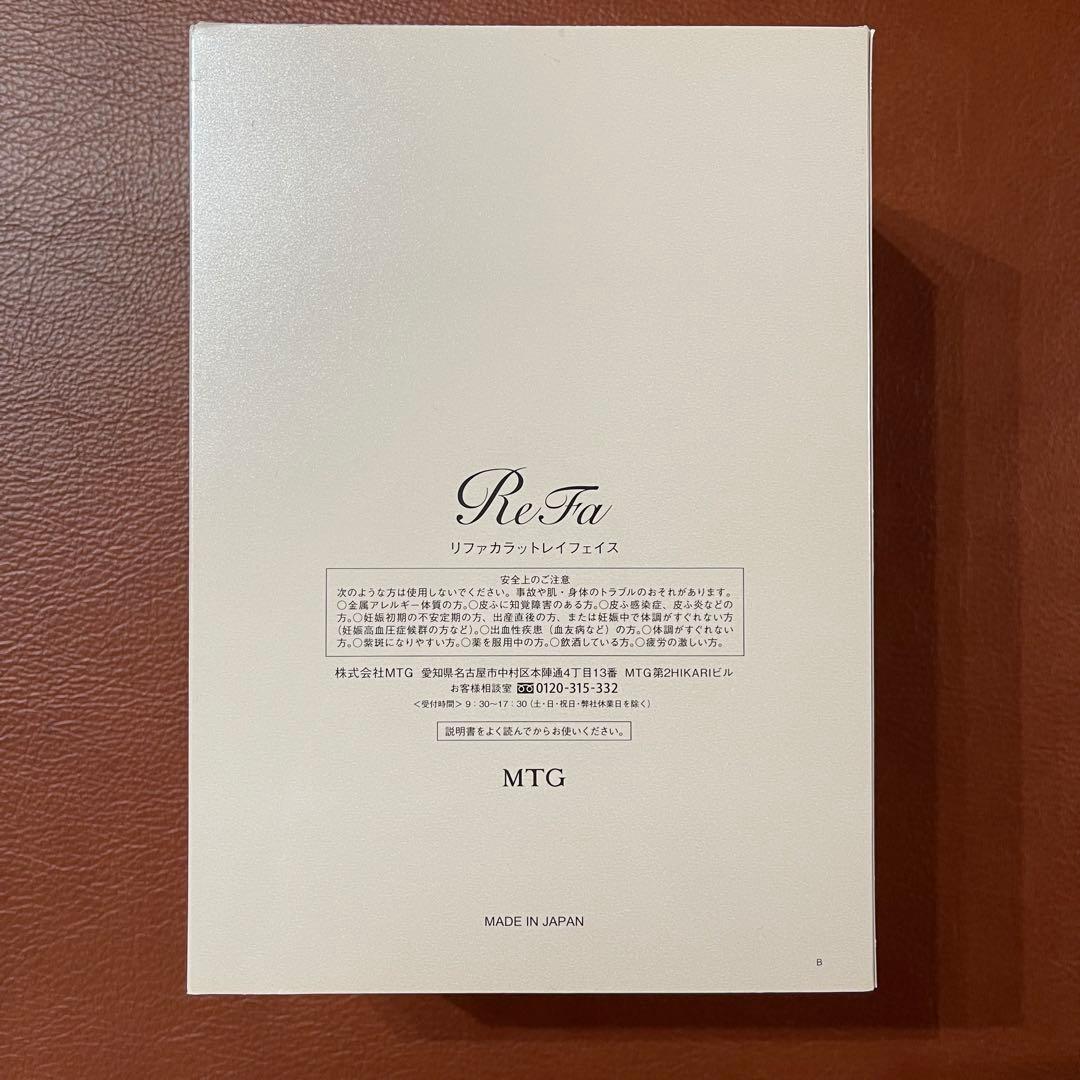 ReFa リファカラットレイフェイス