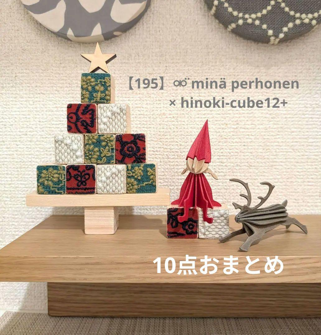 irene様 リクエスト 10点 まとめ商品