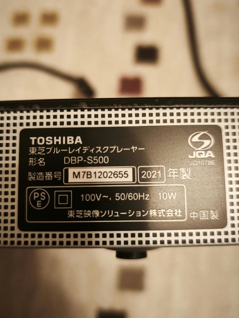 TOSHIBA REGZA DBP-S500 Blu-rayプレーヤー 2021