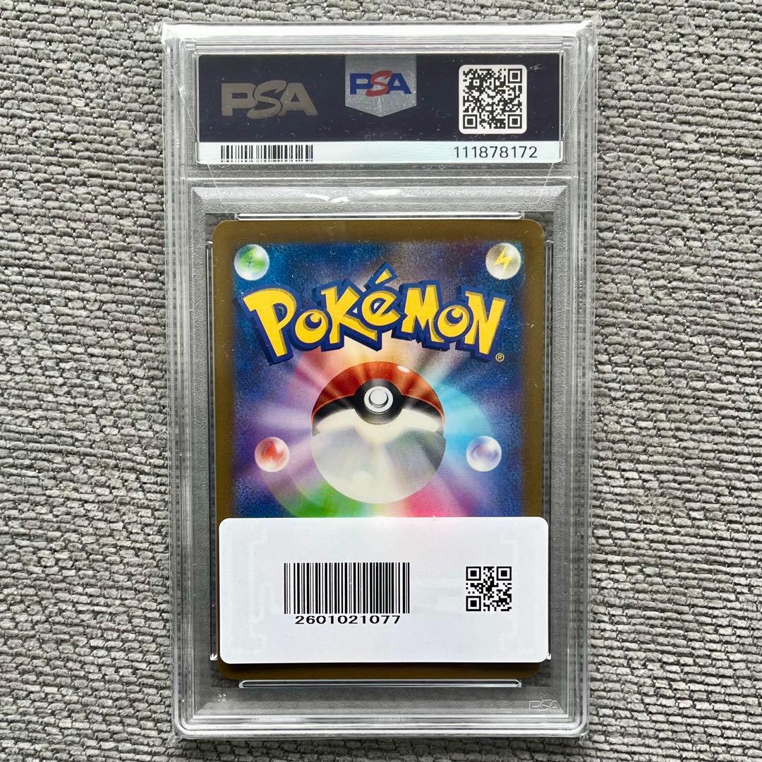 ポケモンカード　未来の一閃　チルタリスｅｘ ＳＡＲ　090/066　ＰＳＡ１０
