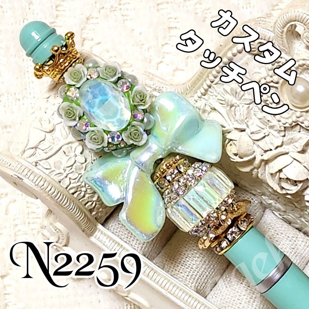 うたちゃんさま♡ありがとうございます❤ カスタムタッチ＆ボールペン