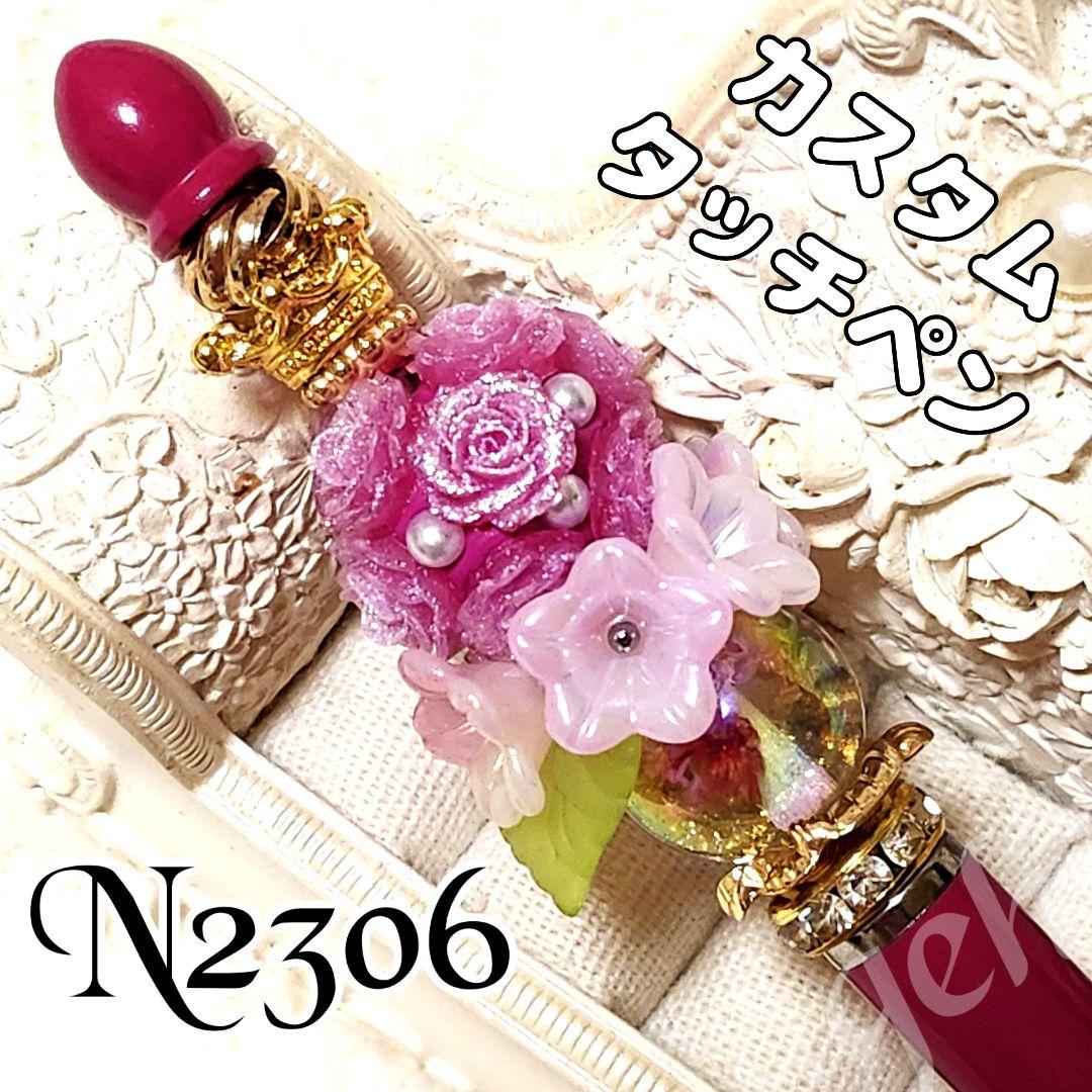 うたちゃんさま♡ありがとうございます❤ カスタムタッチ＆ボールペン