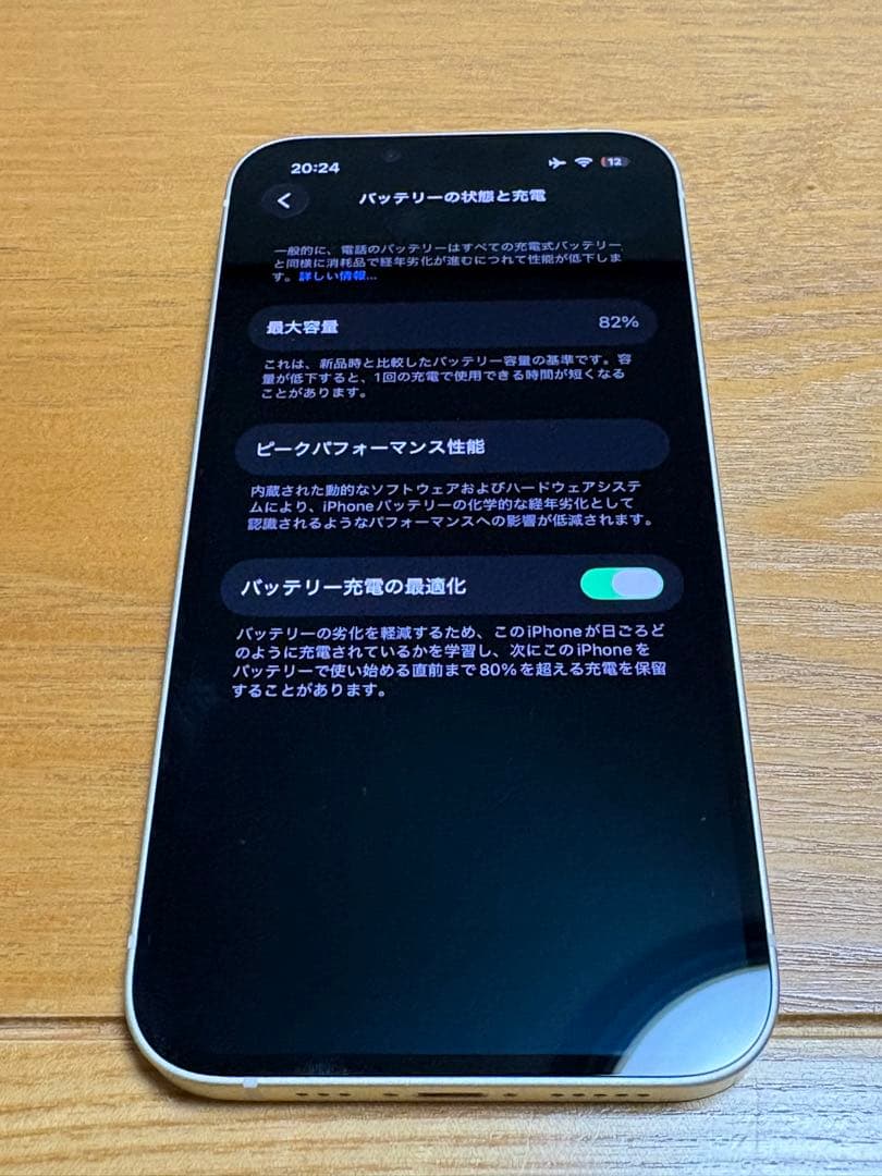 iPhone 14 128GB スターライト