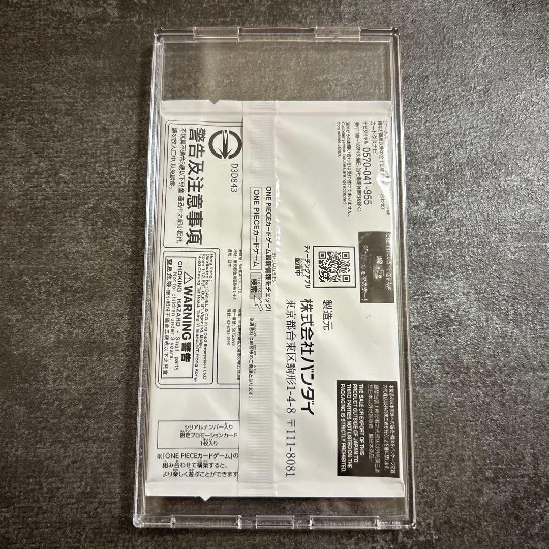 ロロノアゾロ シリアル 未開封　for japan　優勝　フラッグシップ フラシ