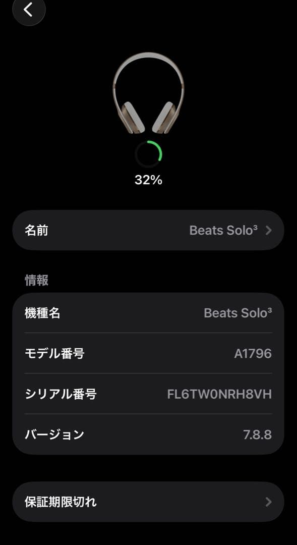 【極美品/完品】Beats Solo3 Wireless 限定ゴールド 箱付