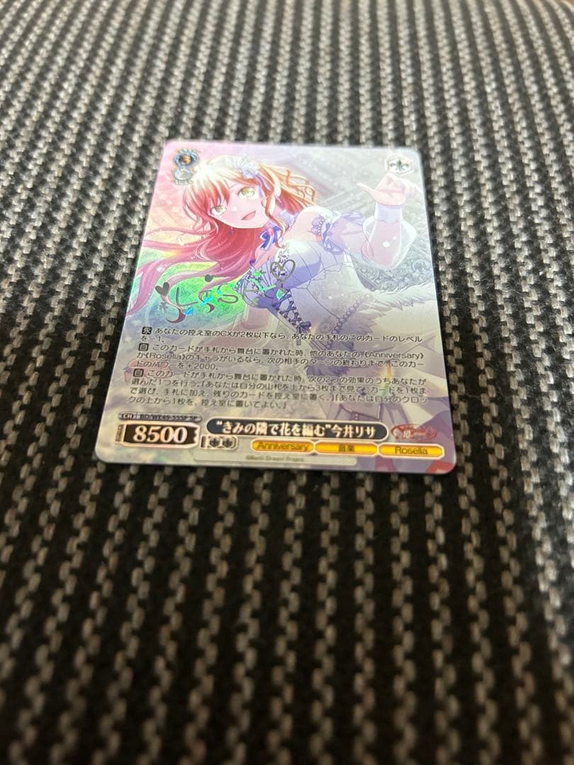 ヴァイスシュヴァルツバンドリ10th “きみの隣で花を編む” 今井リサ SP