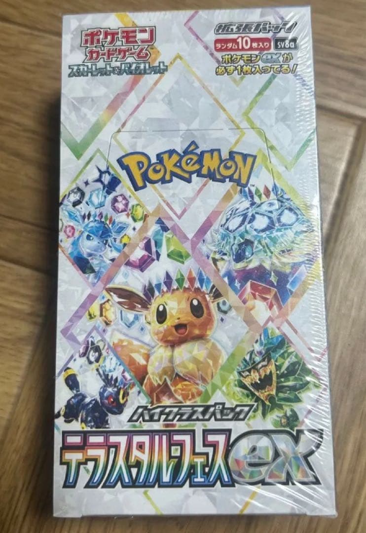 ポケモン デラスティックパック EX 10パック入り