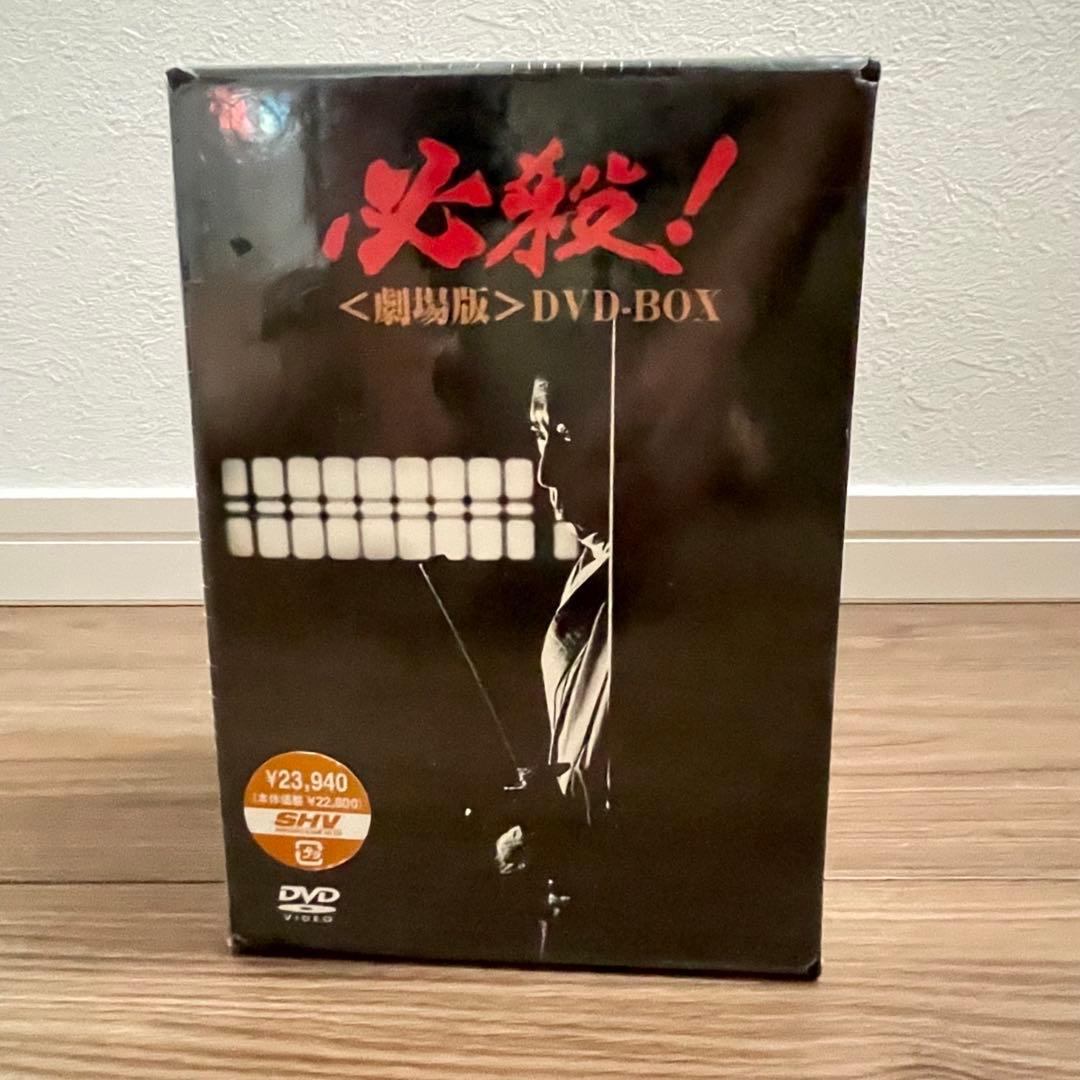 必殺! <劇場版> DVD-BOX