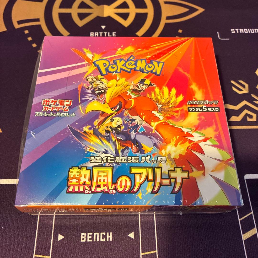 熱風のアリーナ　未開封BOX シュリンク付き