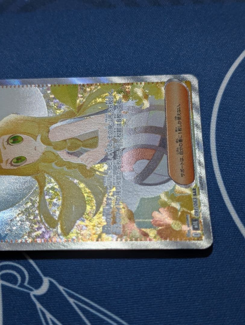 リーリエの決心 SAR メガブレイブ ポケカ