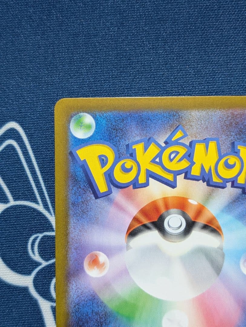 リーリエの決心 SAR メガブレイブ ポケカ