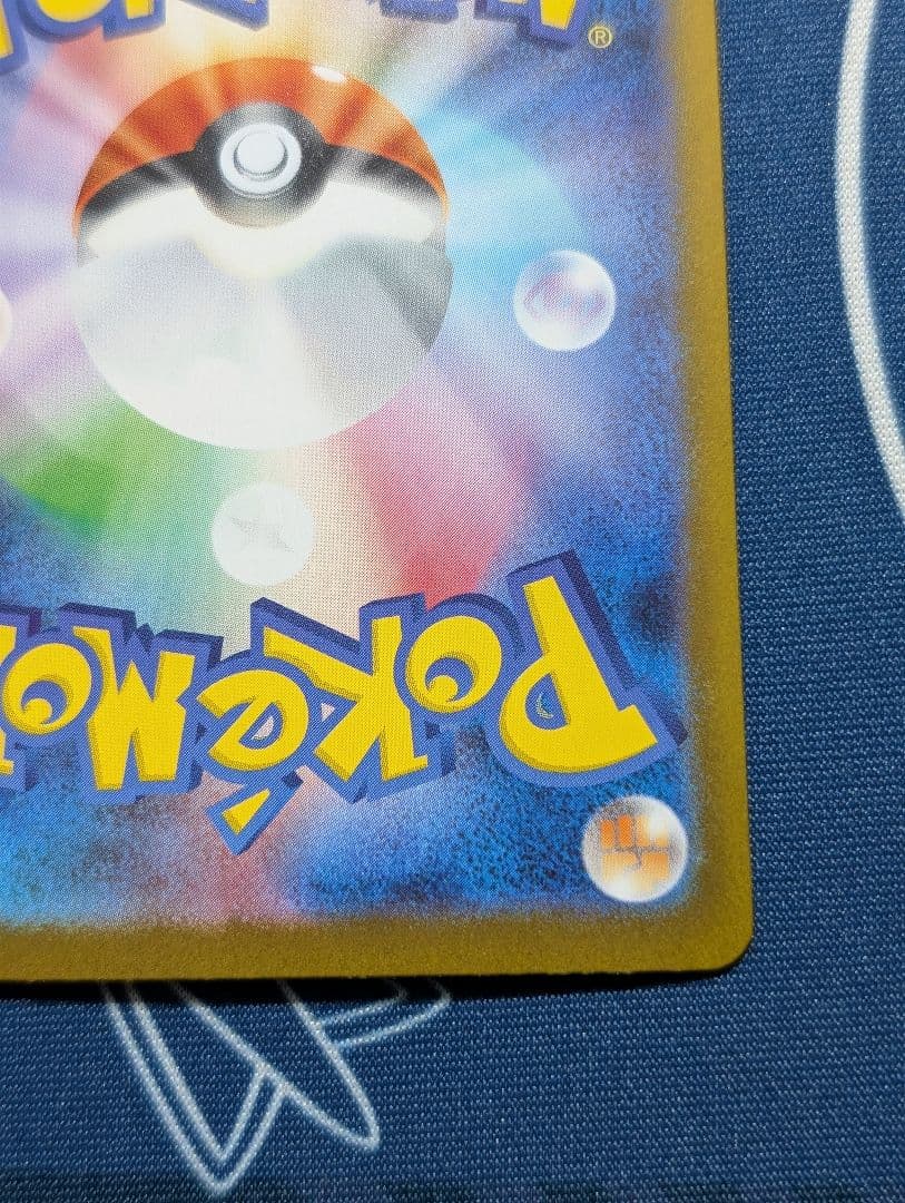 リーリエの決心 SAR メガブレイブ ポケカ