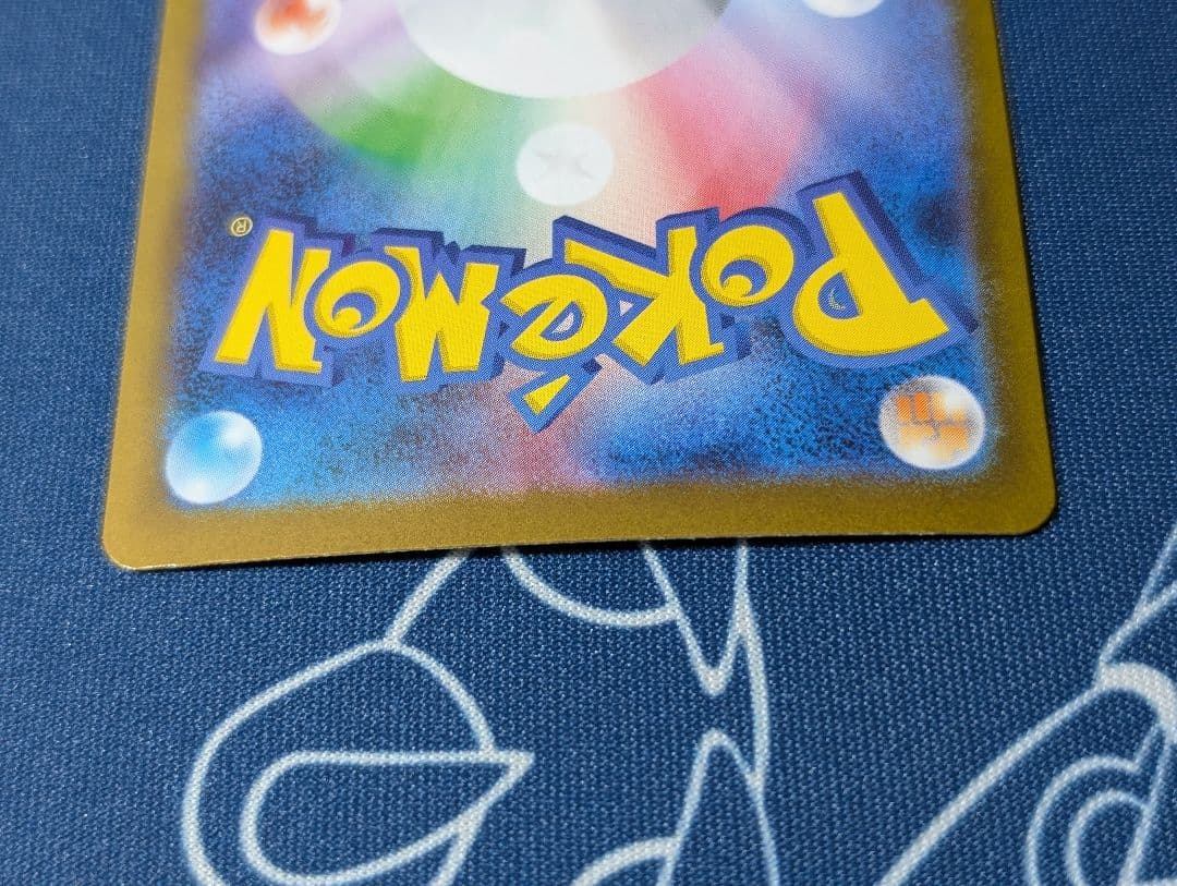 リーリエの決心 SAR メガブレイブ ポケカ