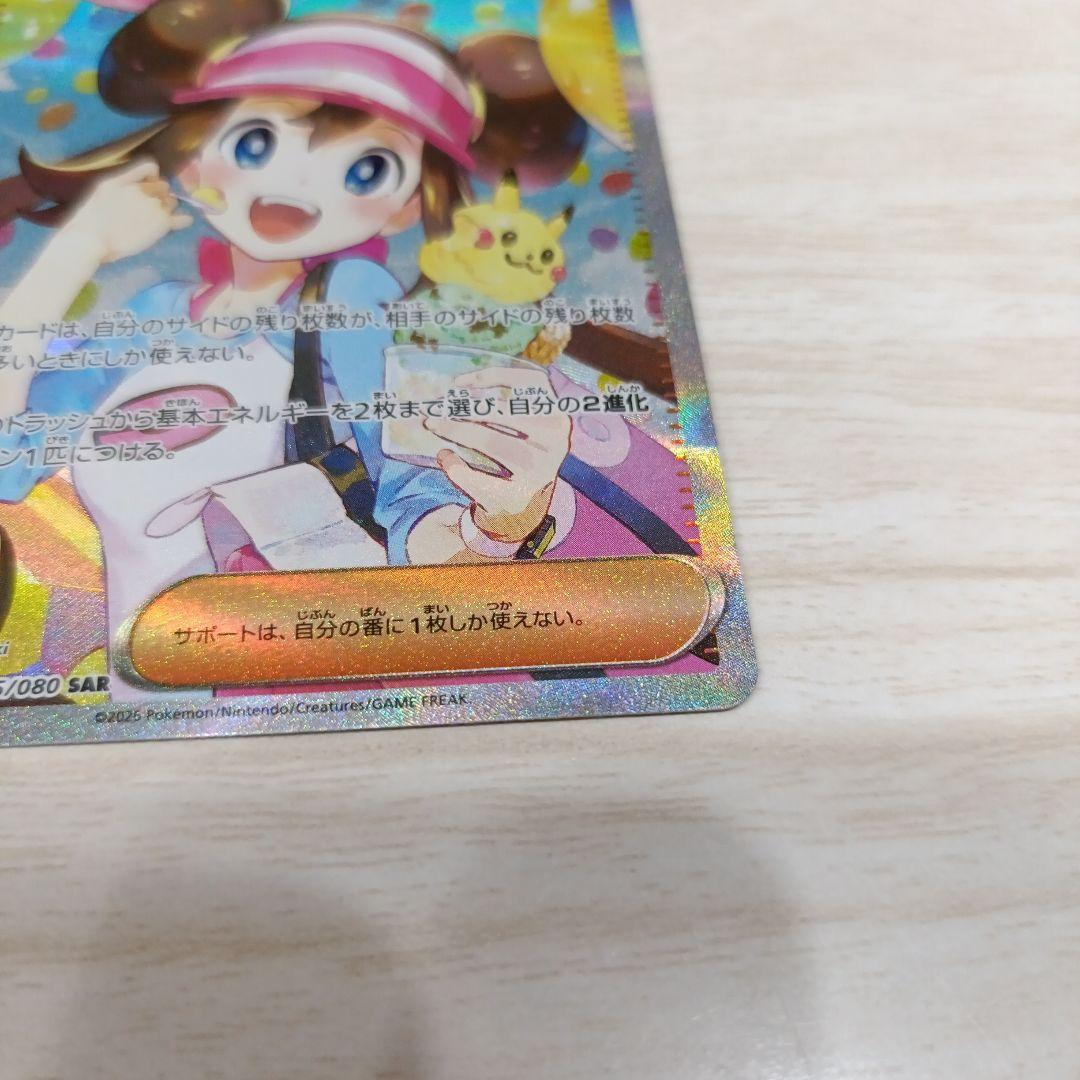 ムニキスゼロ♡メイのはげまし SAR