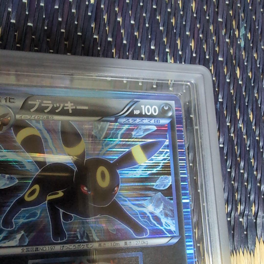 【ポケモンカード】ブラッキー ライデンナックル ARS9