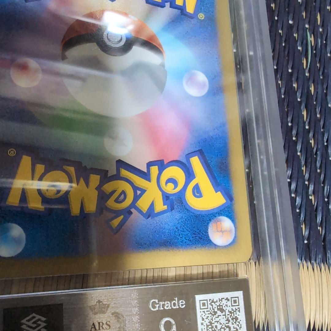 【ポケモンカード】ブラッキー ライデンナックル ARS9