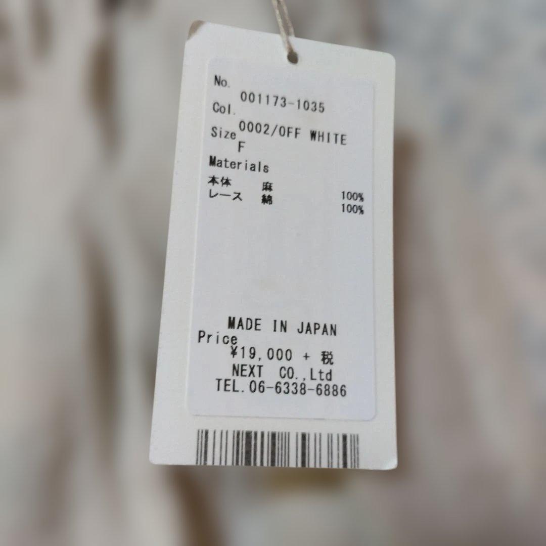 ネストローブ　イージーパンツ