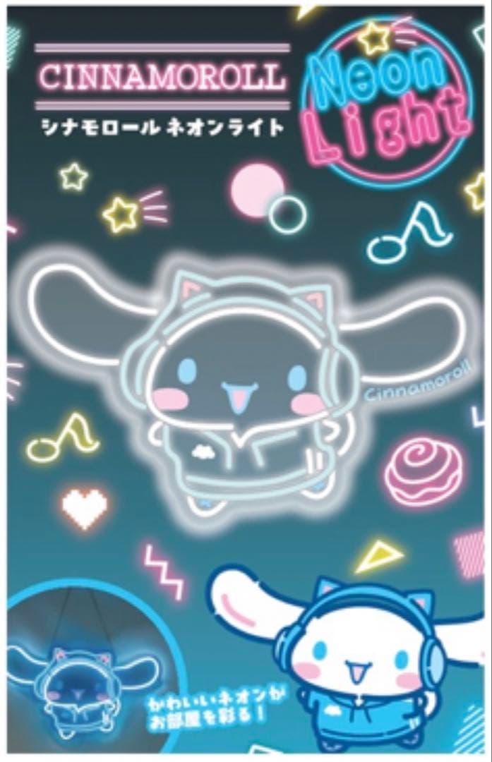 シナモロール ネオンライト Cinnamoroll Neon Light 未使用