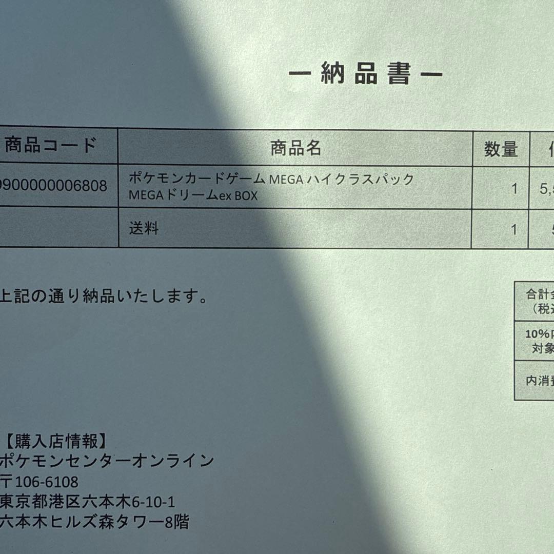 ☆☆ポケモンカードMEGA ハイクラスパック ドリーム ex box☆☆ポケセン