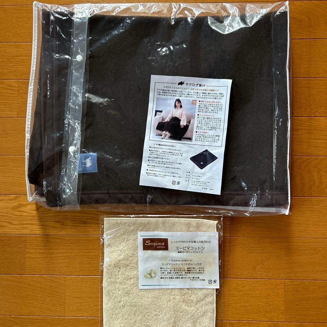 ヤクひざ掛け　ひざ掛け　YAKU10000