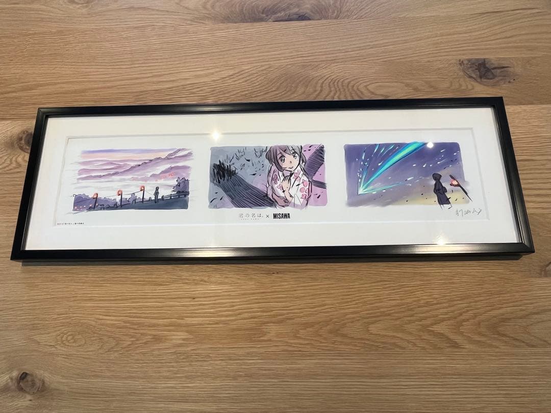 君の名は × ミサワホーム 複製アート　限定