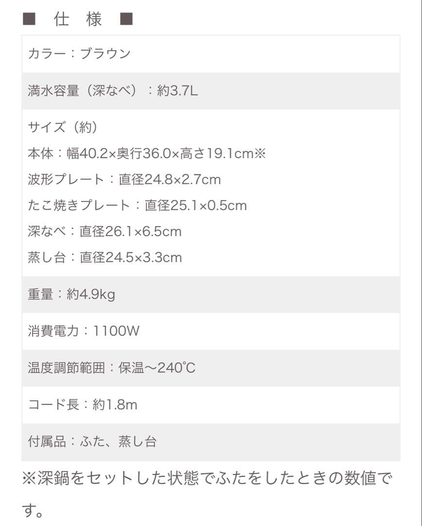 TIGER グリルなべ　CQG-B301 T