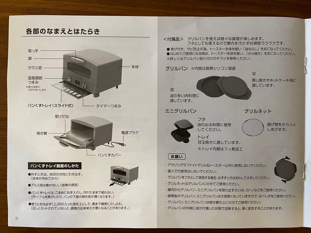 アラジン　グラファイトグリル・トースター　4枚焼き　ホワイト　AET-G13B