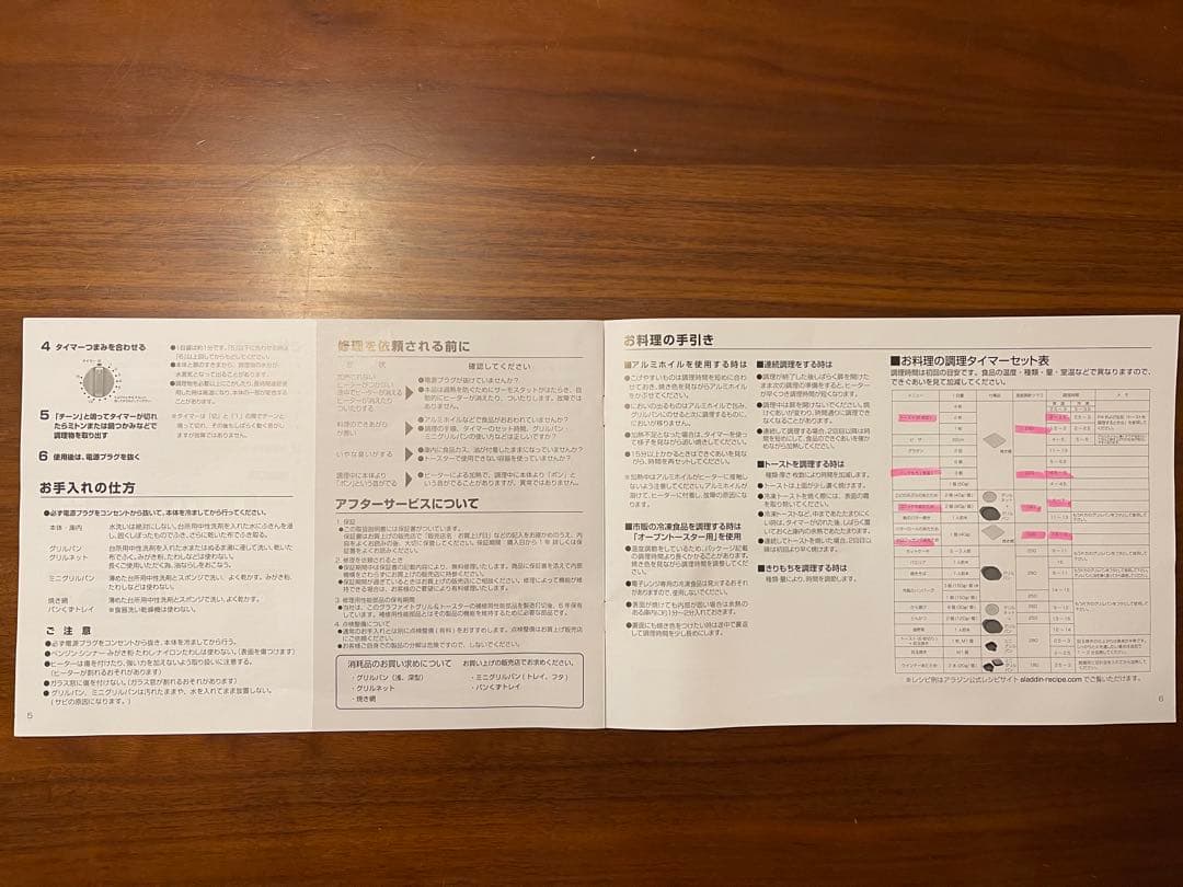 アラジン　グラファイトグリル・トースター　4枚焼き　ホワイト　AET-G13B