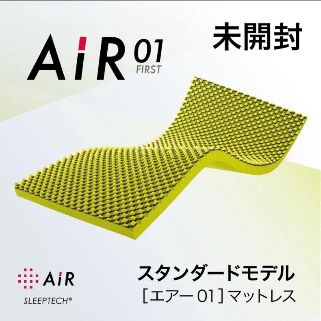 西川 エアー01マットレス シングル イエロー 大谷翔平