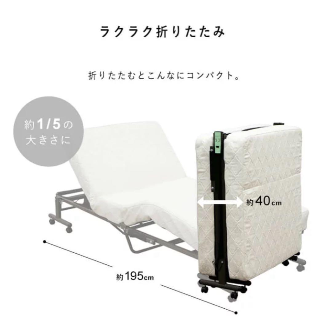 特別価格‼️ 直接→¥14,500 IRIS 電動リクライニングベッド