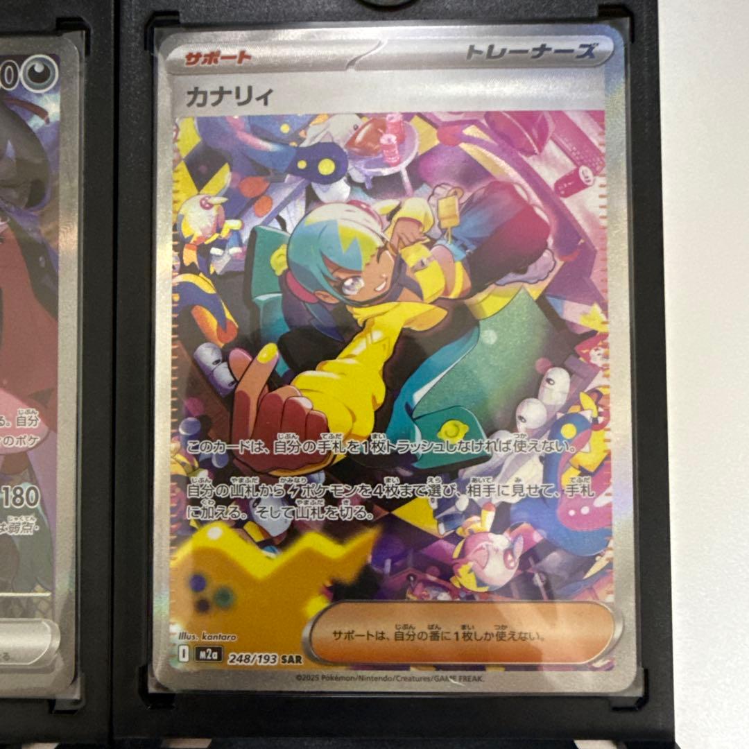 ノ*ぎ様 マリィのオーロンゲEX SAR カナリィSAR