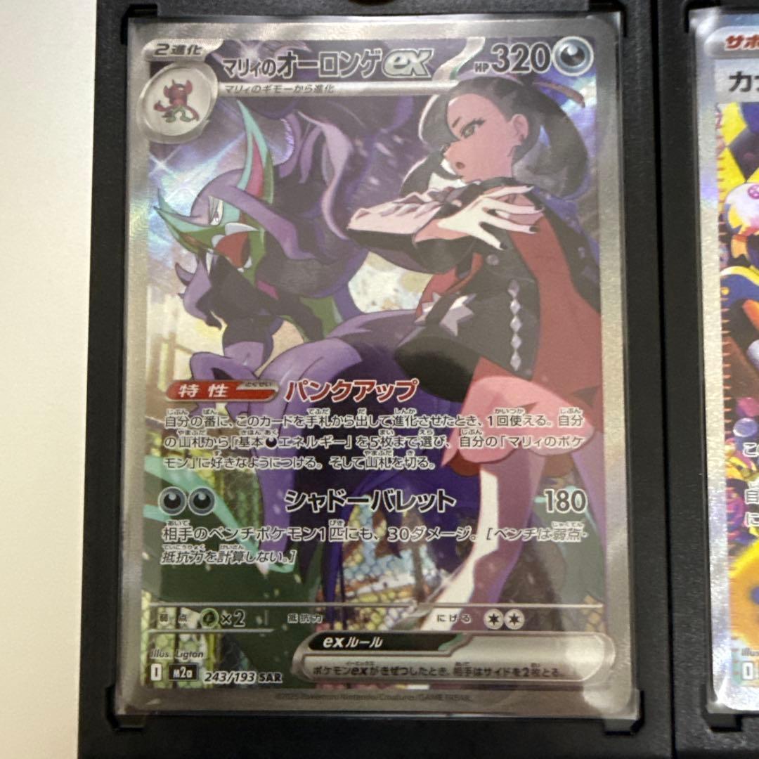 ノ*ぎ様 マリィのオーロンゲEX SAR カナリィSAR