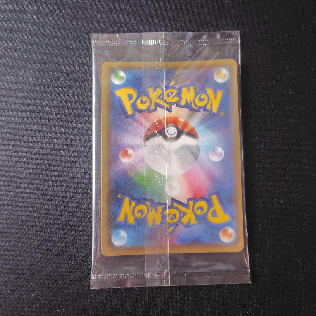 ポケカ ピカチュウ 長場雄 プロモ 新品 未開封 1枚 208 S-P ④