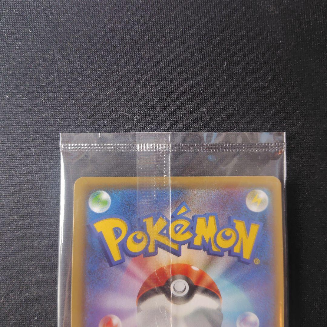 ポケカ ピカチュウ 長場雄 プロモ 新品 未開封 1枚 208 S-P ④