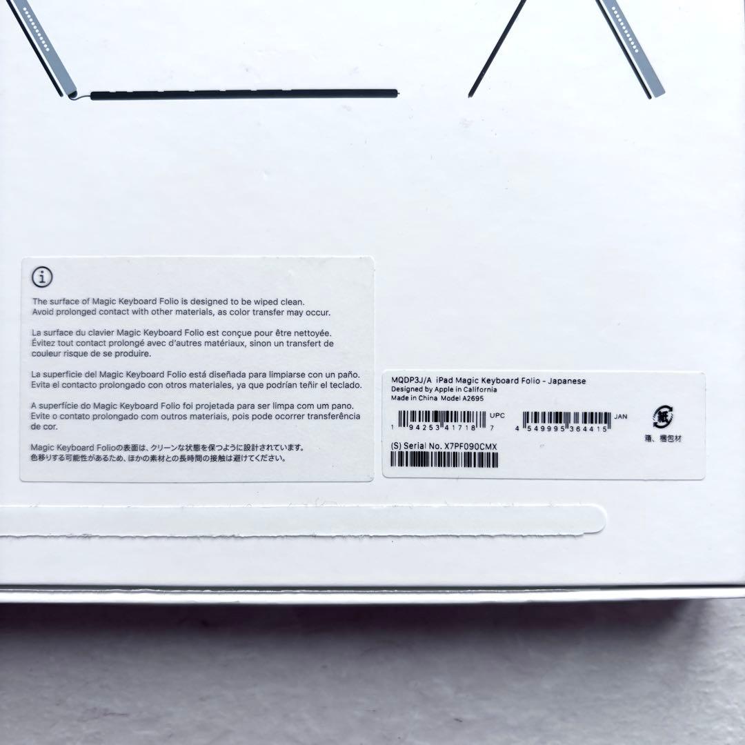 ⭐️ほぼ新品⭐️ Apple Magic Keyboard Folio A2695