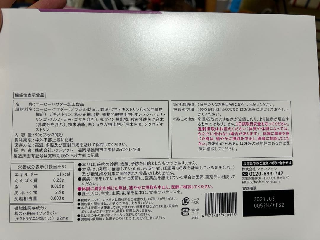 risou no Coffee 250g ダイエットドリンク