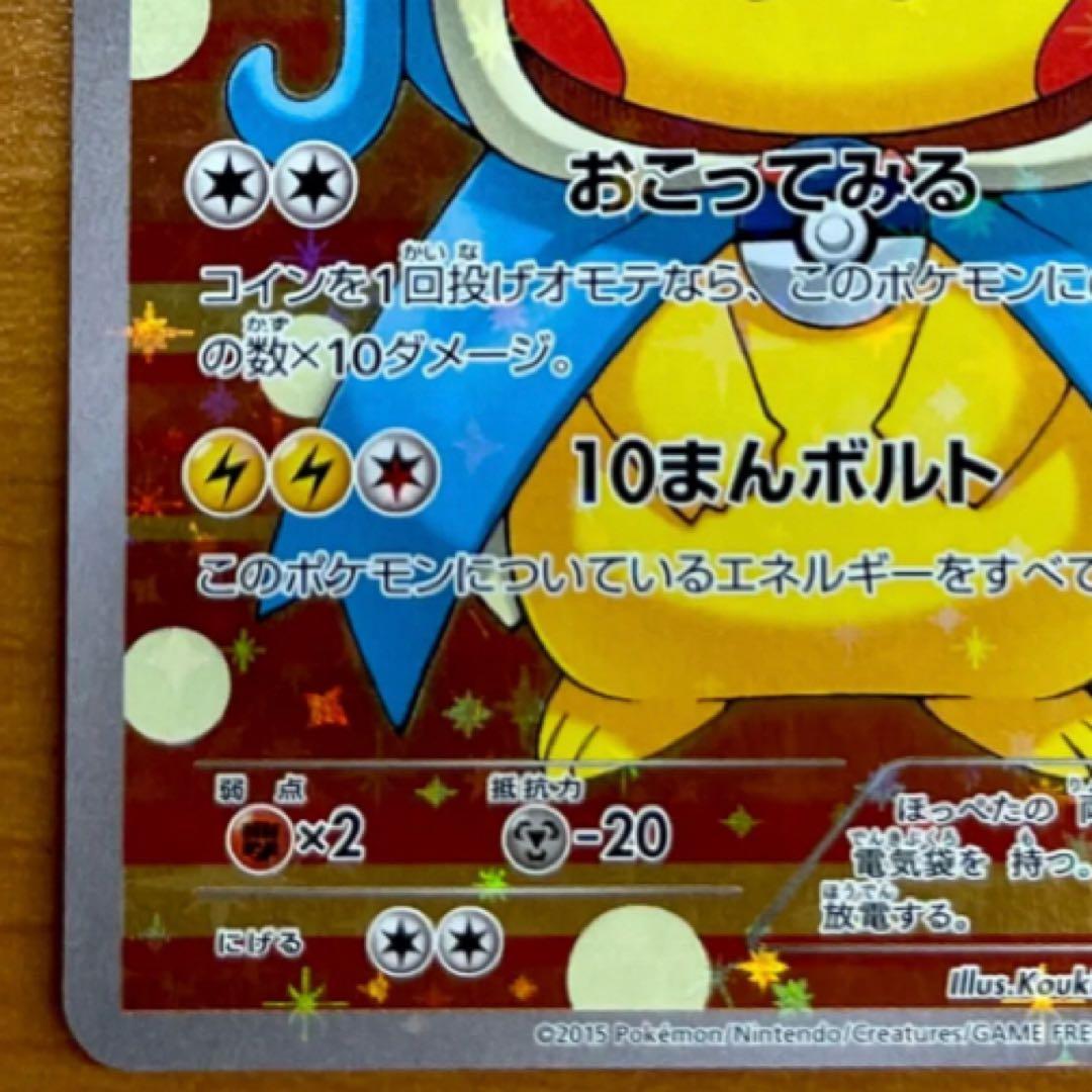 ギャラドスごっこピカチュウ：スペシャルBOX コイキングごっこ&ギャラドスごっ…