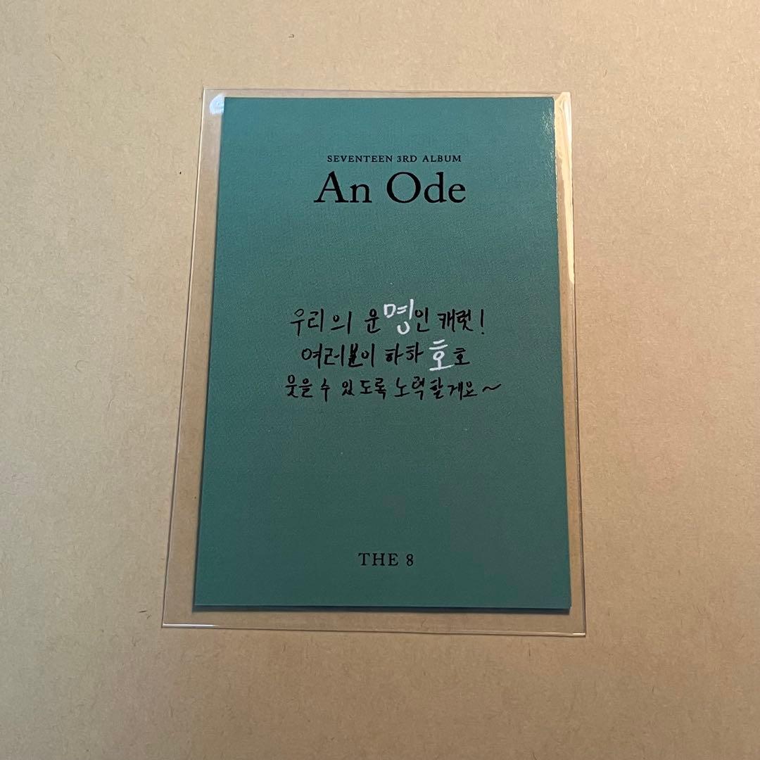 SEVENTEENトレカ ミンハオ ディエイト サノク　THE8 An Ode